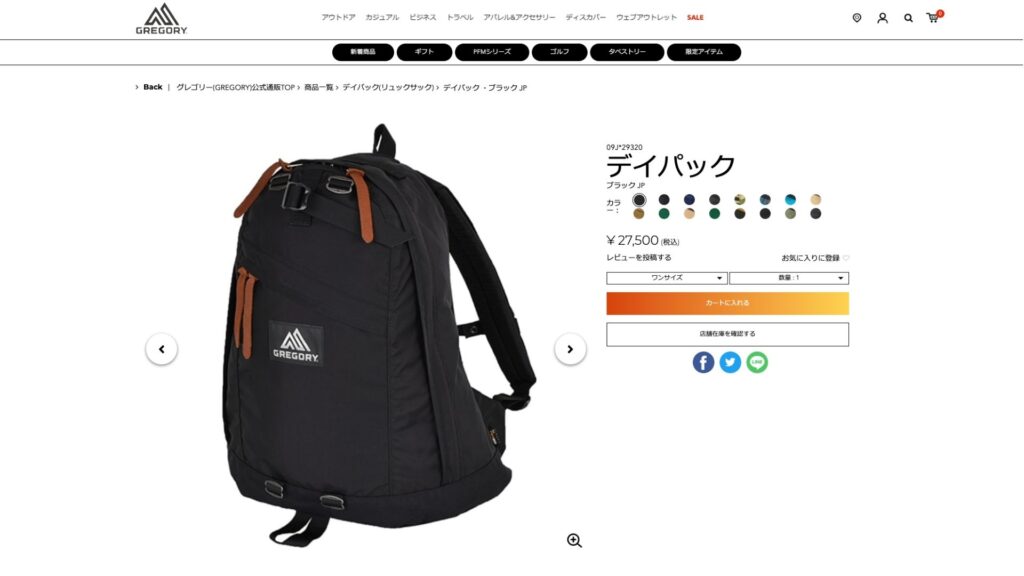 GREGORYデイパック26L】なぜ使いにくいと言われるのか？通勤で愛用して ...